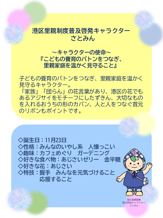 shoukai