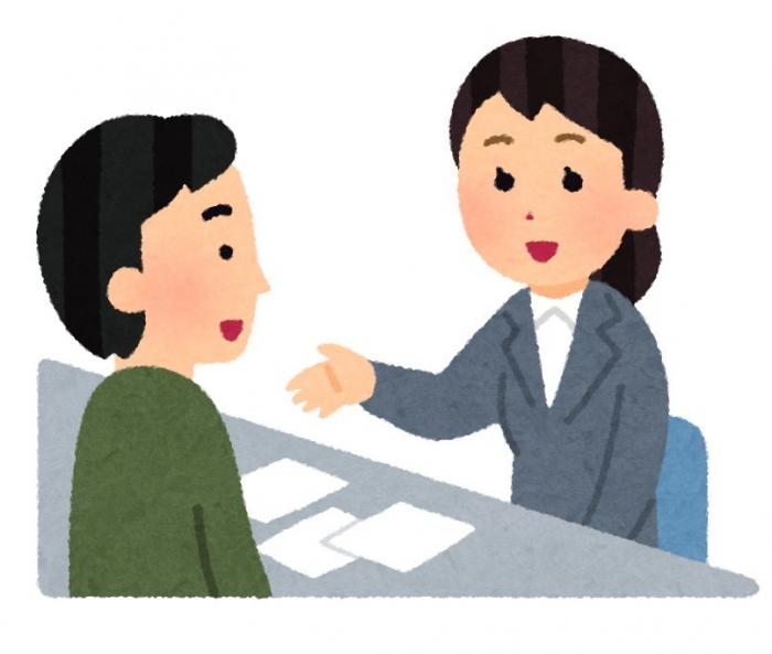 相談窓口