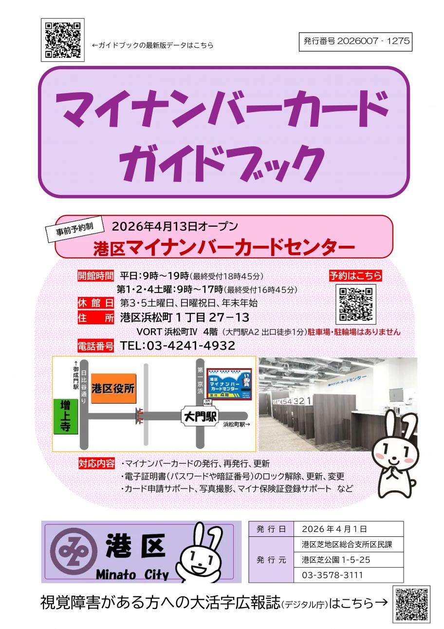 新ガイドブック