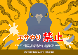shibako_hato_pos_icon