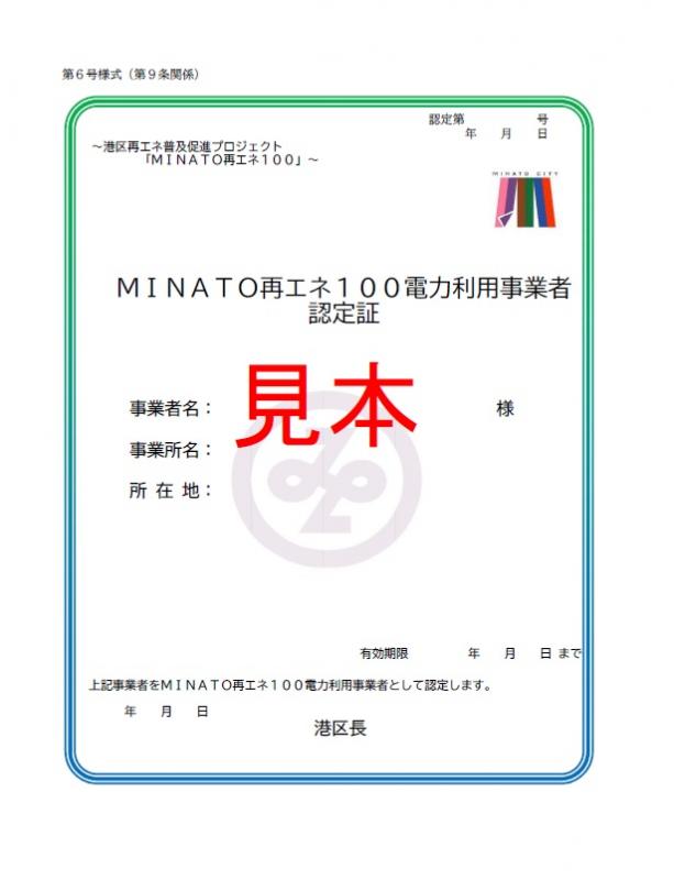 ninteisyou2