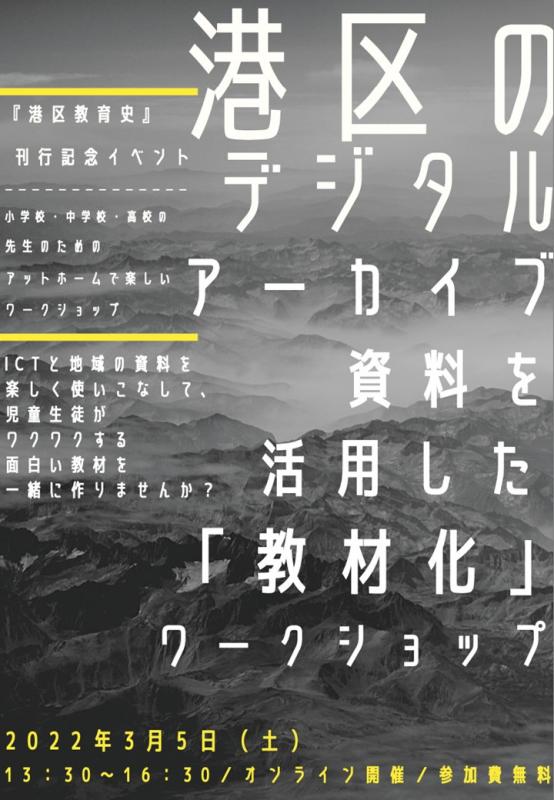 ワークショップチラシ表