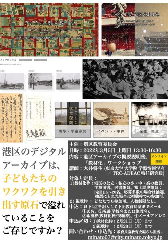 ワークショップチラシ裏