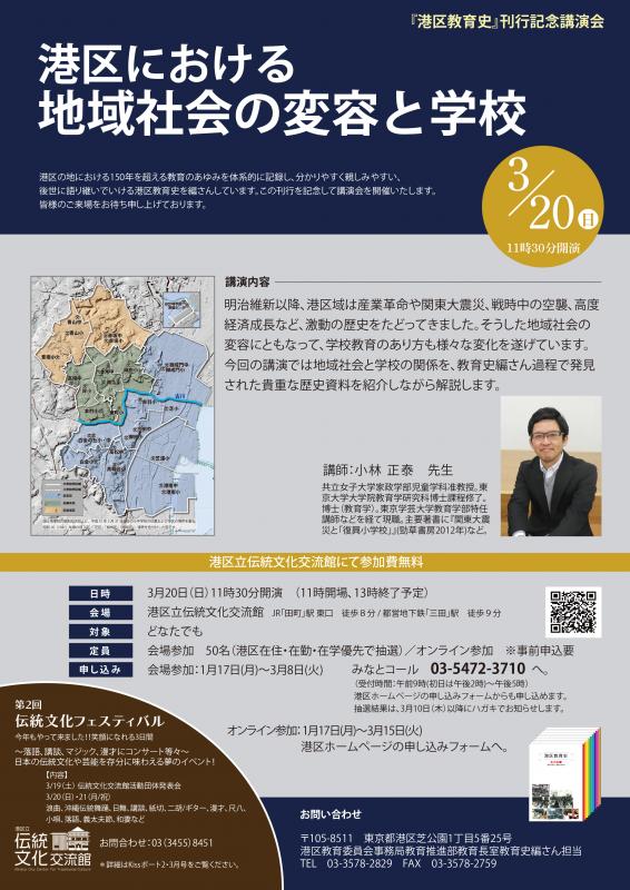 講演会チラシ