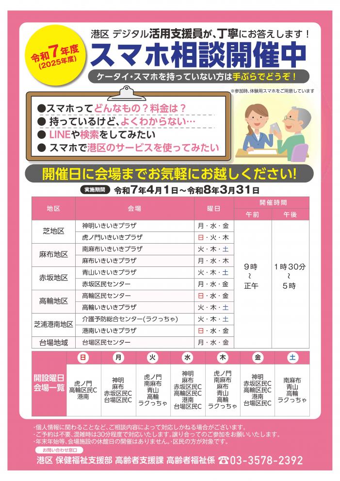 R7_dejitarukatuyoushienin_annai_chirashi