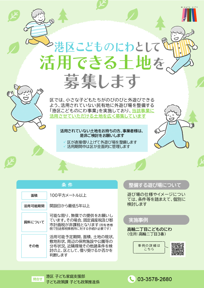 チラシ