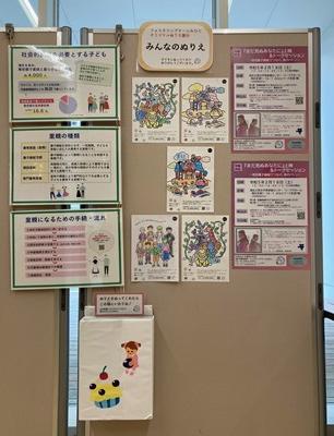 パネル展2