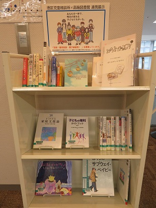 図書館パネル2