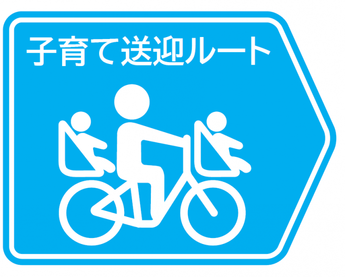 自転車用ピクトグラム