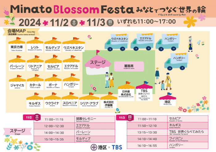 2024blossommap