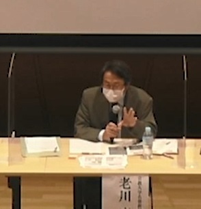 老川慶喜氏