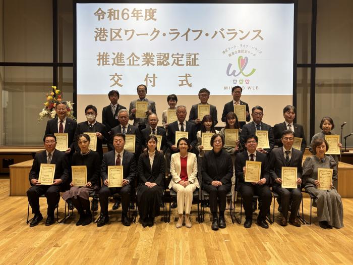 更新認定企業