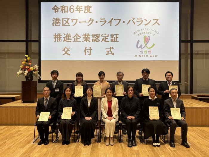 新規認定企業
