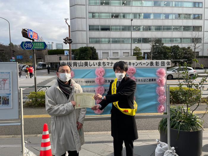 青山一丁目駅キャンペーン表彰１