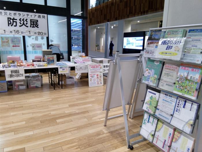 防災展1