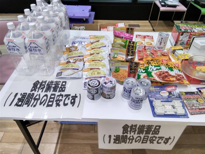 防災展3