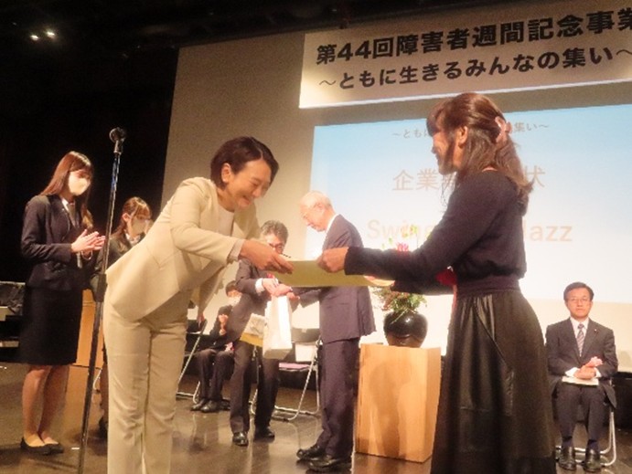 感謝状の贈呈