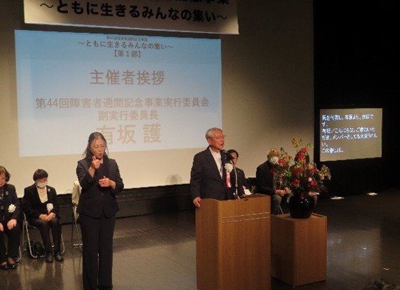有坂副実行委員長