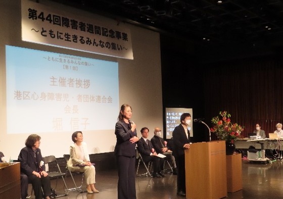 堀会長