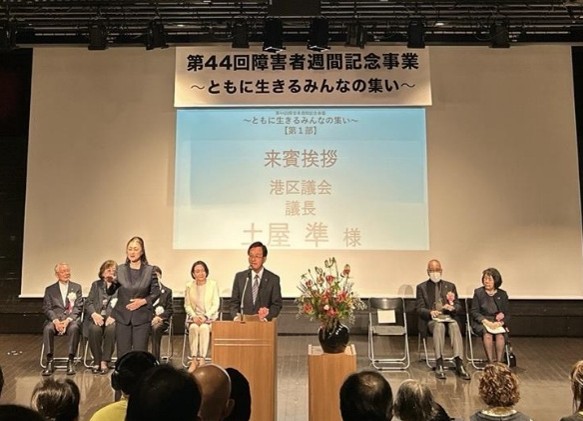 土屋議長