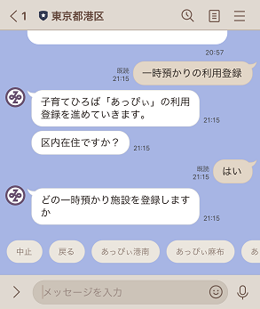 申請画面