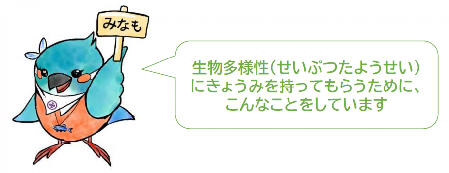 minamo fukidashi