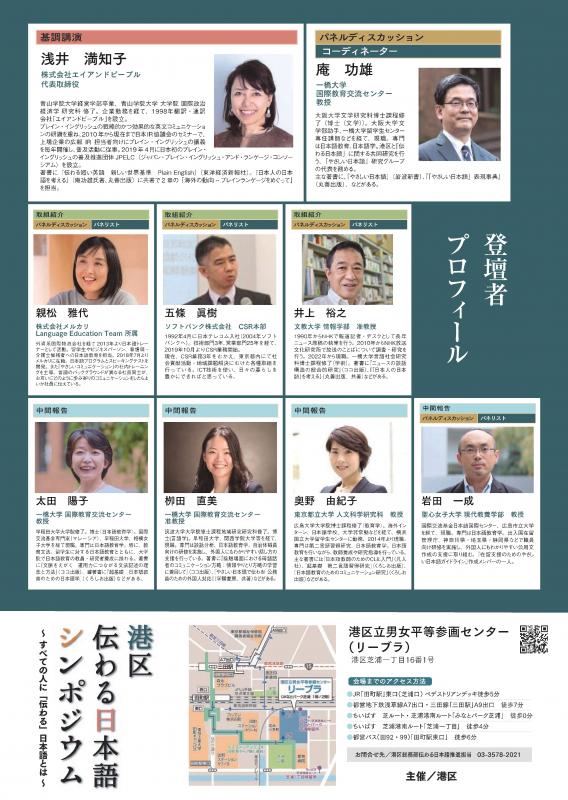 チラシ_裏面