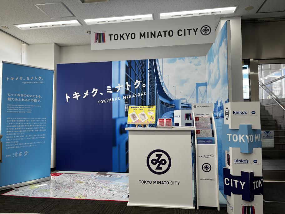 キンコーズインフォメーションセンター