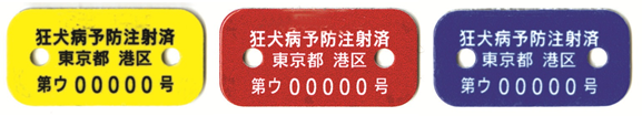 済票123