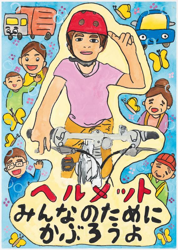 shougakusei