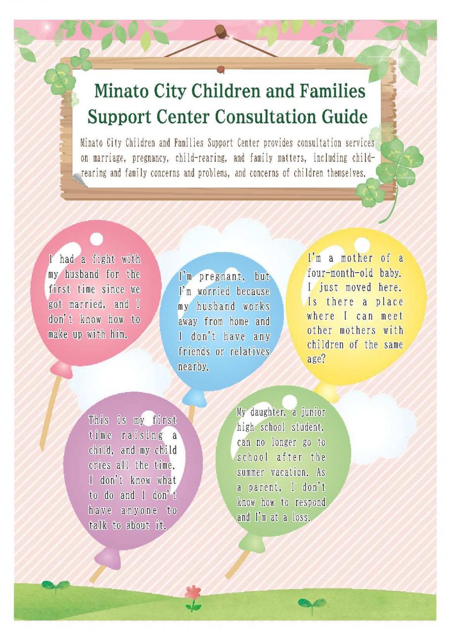 Minato City Children and Families Support Center Consultation Gu
