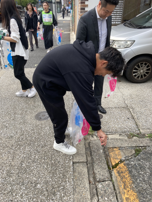 拾い