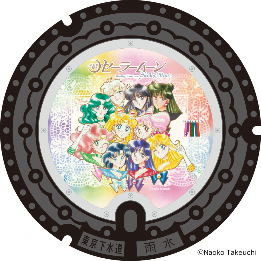 セーラー10戦士（レインボー）