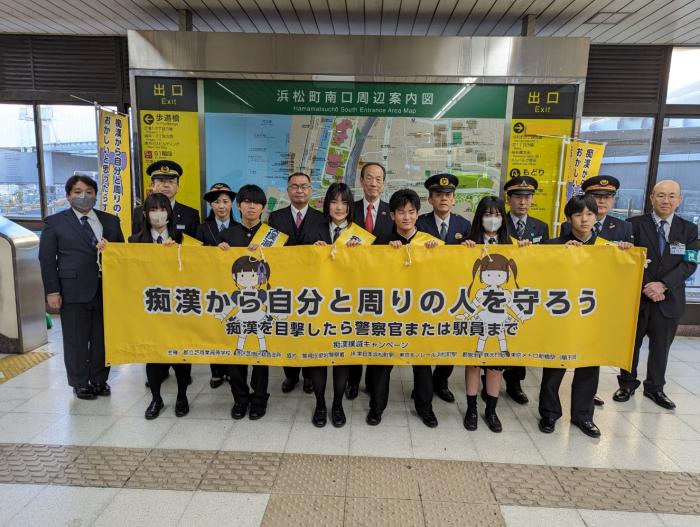 痴漢撲滅キャンペーンでの記念撮影の様子