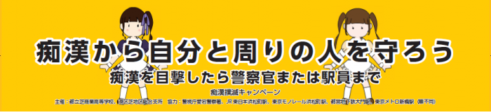 都立芝商業高等学校生徒のオリジナルデザインによる横断幕