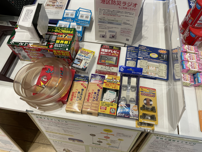 家具転倒防止器具の展示