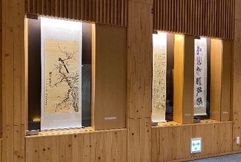 交流展2