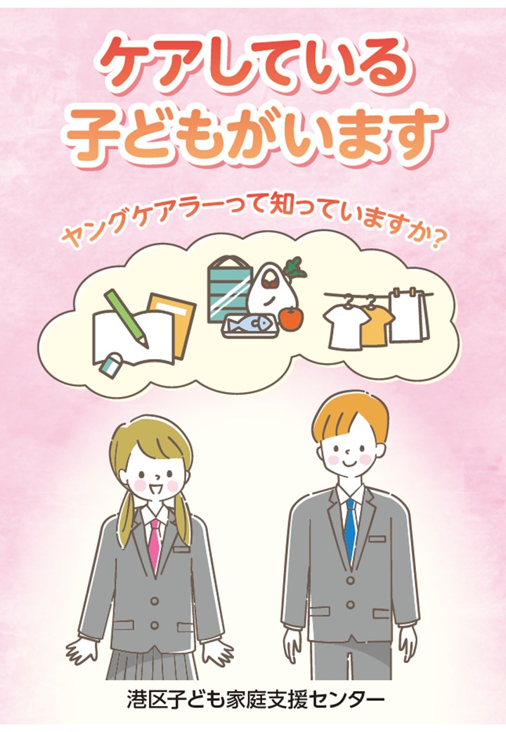 大人向けリーフレット表紙