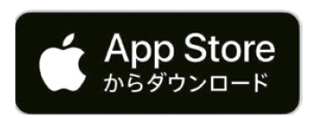 App Storeからダウンロード