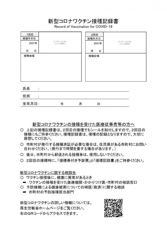 記録書
