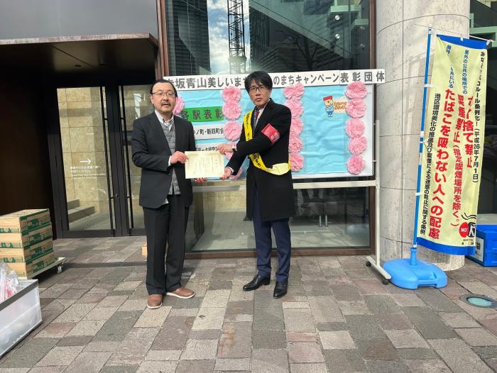 公益財団法人　港区スポーツふれあい文化健康財団
