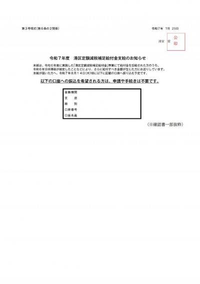 通知書