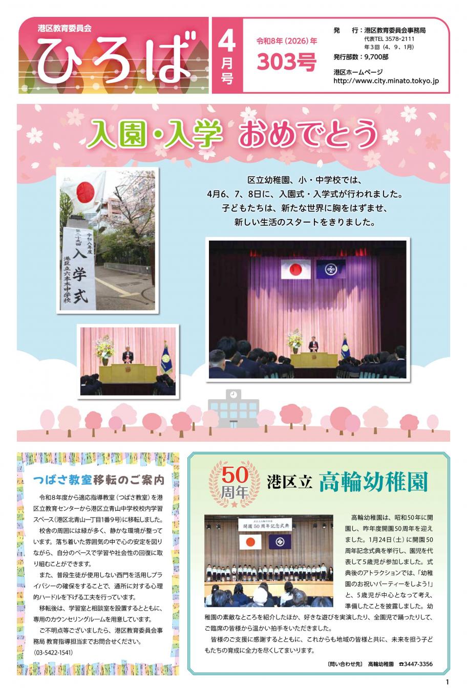 hiroba303