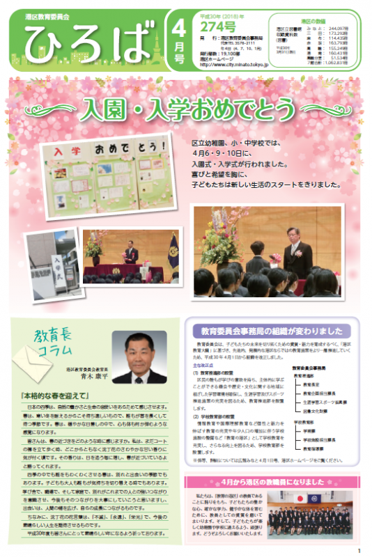 hiroba274