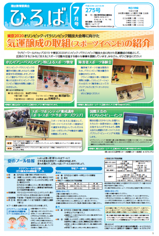 hiroba275