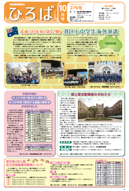 hiroba276