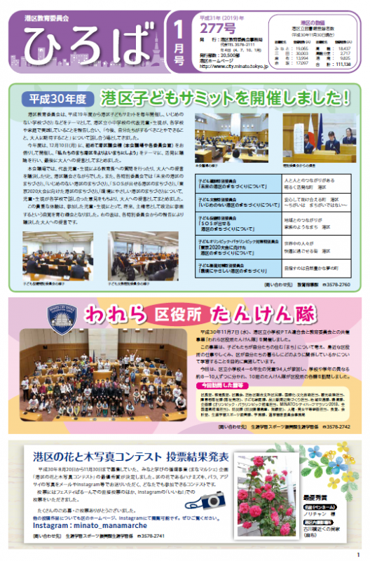 hiroba277