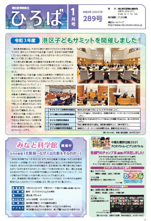 ひろば289号