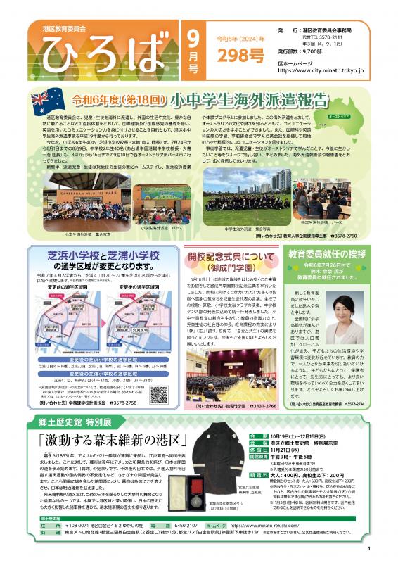 hiroba298