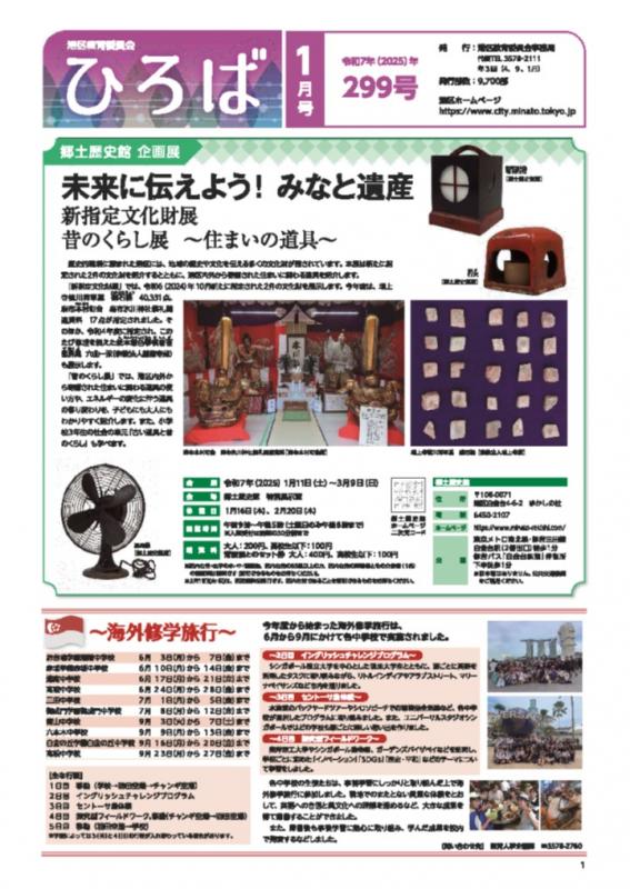 hiroba299